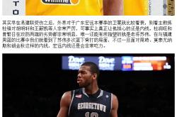关于广东宏远内部会议纪要流出：今晨复出首秀；NBA常规赛使命明确；身体对抗强度拉满的信息-九游娱乐官方