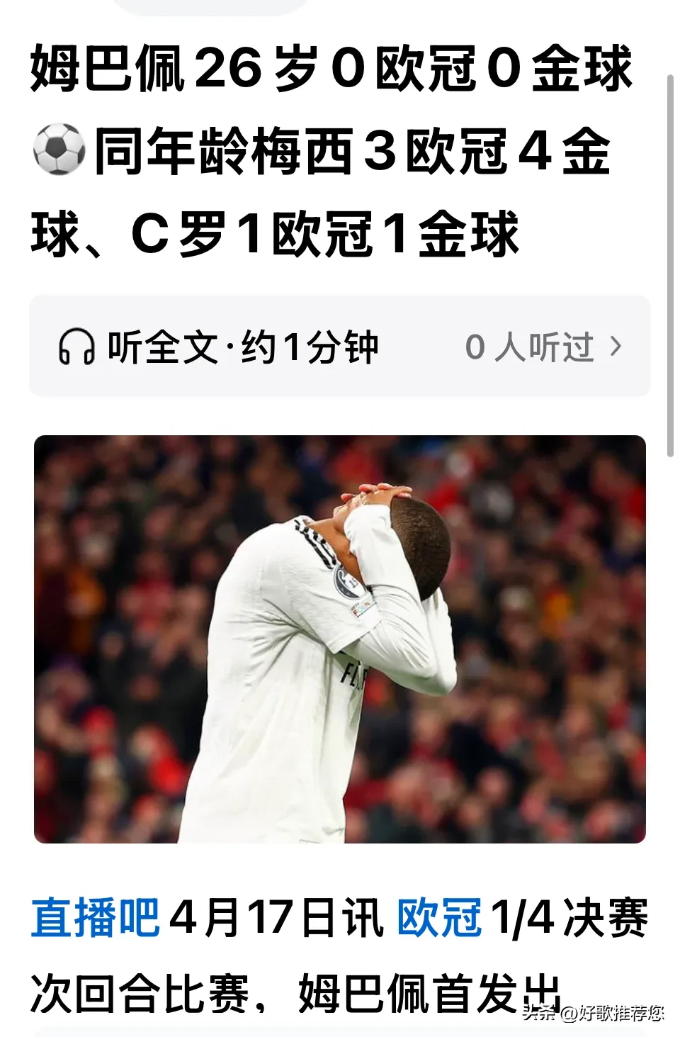 九游体育娱乐 - 姆巴佩加盟曼城 
