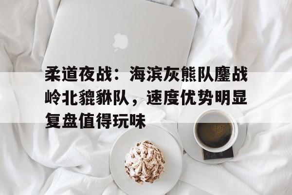 九游体育平台 - 尖锋之烈焰青春