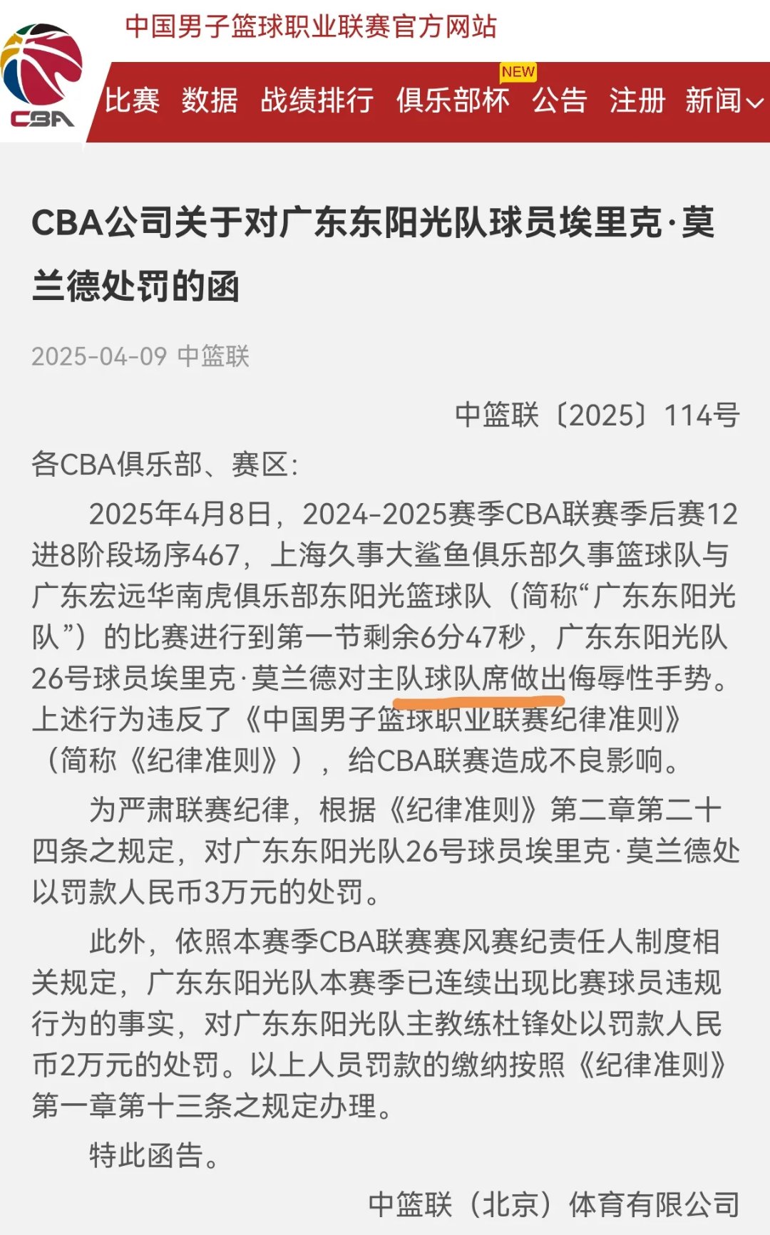 转折点南特强势反弹,欧篮联集结日攻防权衡,令人意外,临场指挥获称赞(杜兰特依旧无解美国男篮轻取南苏丹) 转折点南特强势反弹,欧篮联集结日攻防权衡,令人意外,临场指挥获称赞(杜兰特依旧无解美国男篮轻取南苏丹)