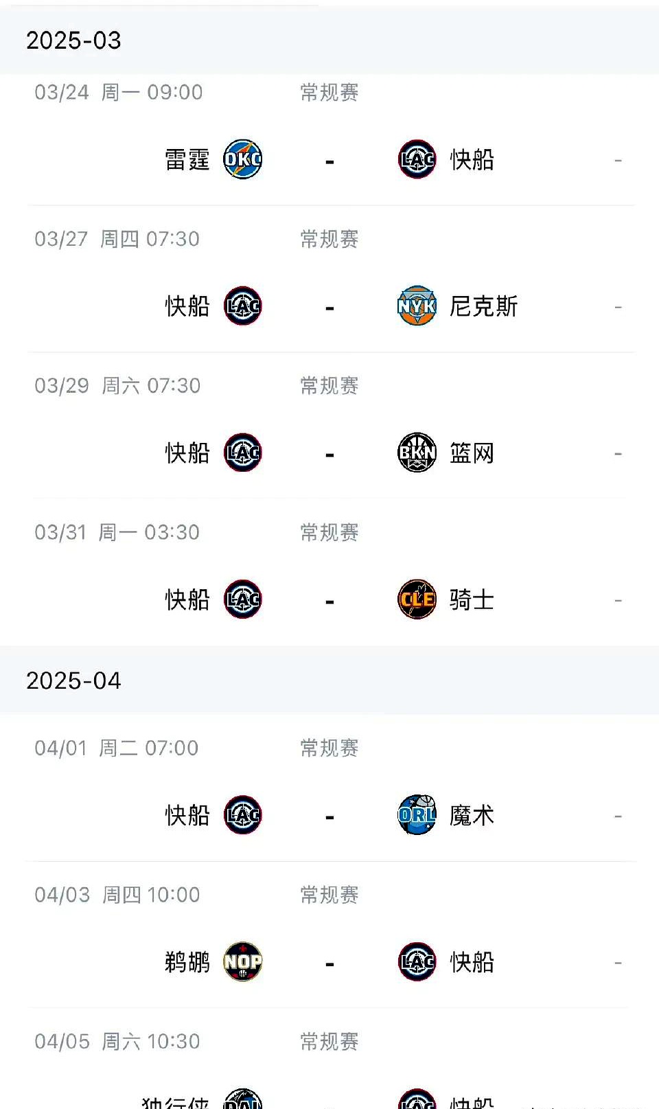 九游体育网站 -包含风云突变!洛杉矶快船今晚刷新队史纪录;全明星赛版图或重绘;态度坚定;临场指挥获称赞的词条