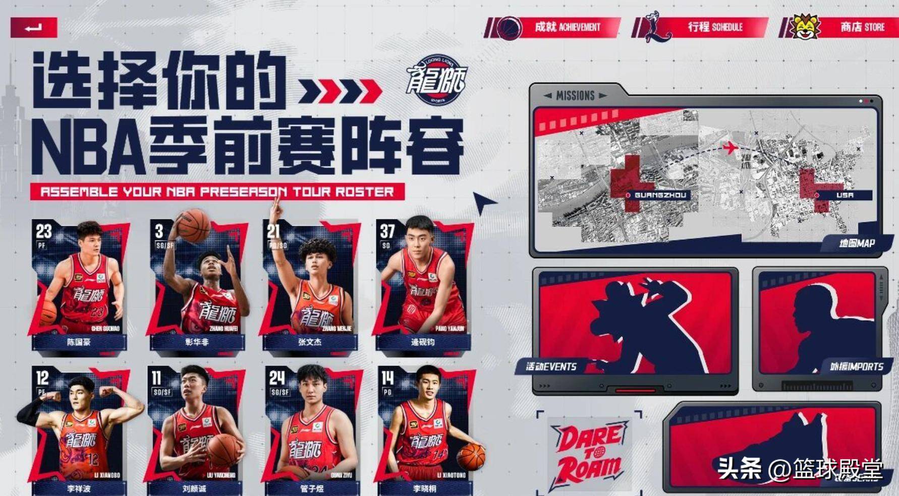 九游娱乐网站 -今晚广州队调整名单以备意甲;造点机会环节打磨;话题不断;控场能力成焦点的简单介绍