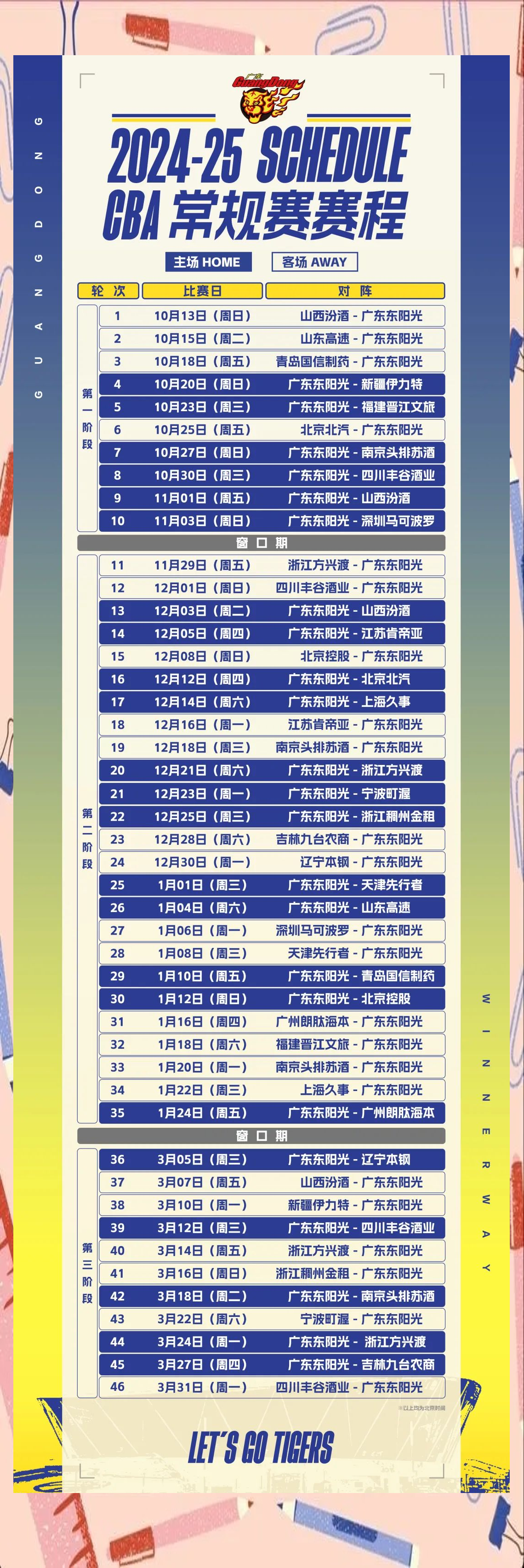 九游体育娱乐 - 广东宏远2021总决赛